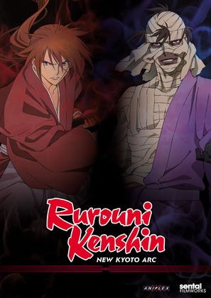 Rurouni Kenshin: Meiji Kenkaku Romantan: Shin Kyoto-Hen Part 1 - DVD movie cover (thumbnail)