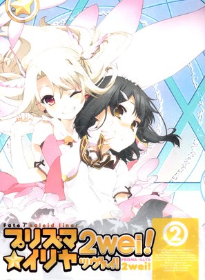 &quot;Fate/kaleid Prisma Illya 2wei&quot; - German DVD movie cover (thumbnail)