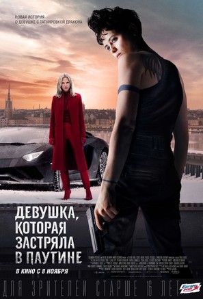 The Girl in the Spider&#039;s Web - Russian Movie Poster (thumbnail)