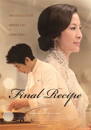 Final Recipe - South Korean Movie Poster (thumbnail)