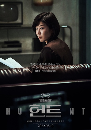 Heon-teu - South Korean Movie Poster (thumbnail)