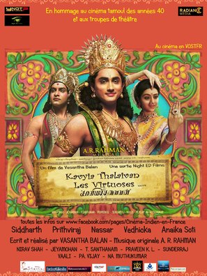 Kaaviya Thalaivan - French Movie Poster (thumbnail)