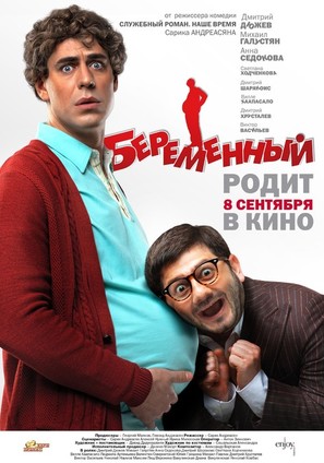 Beremennyy - Russian Movie Poster (thumbnail)