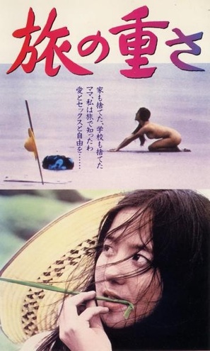 Tabi no omosa - Japanese Movie Poster (thumbnail)