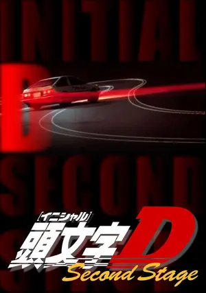 &quot;Initial D: Second Stage&quot; - Japanese Movie Cover (thumbnail)