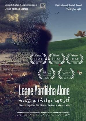 Leave Yamlikha Alone - Tunisian Movie Poster (thumbnail)