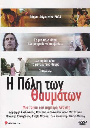I poli ton thavmaton - Greek Movie Cover (thumbnail)
