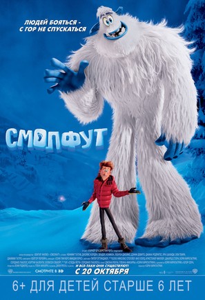 Smallfoot - Russian Movie Poster (thumbnail)