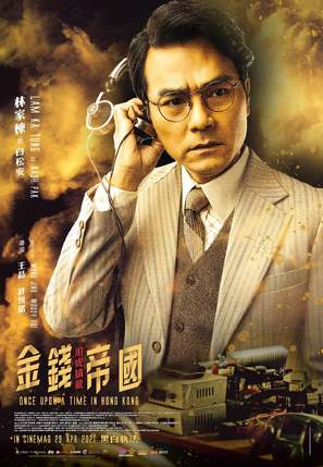 Chui foo chun lung - Malaysian Movie Poster (thumbnail)