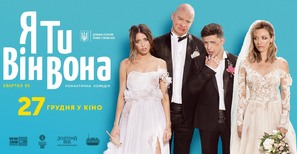 Ya, Ty, Vin, Vona - Ukrainian Movie Poster (thumbnail)