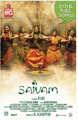 Saivam - Indian Movie Poster (thumbnail)