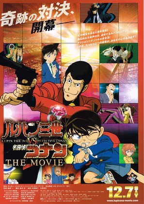 Lupin 3 Sei Tai Meitantei Conan the Movie - Japanese Movie Poster (thumbnail)