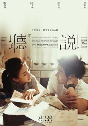 Ting shuo - Taiwanese Movie Poster (thumbnail)