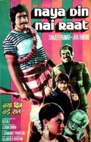 Naya Din Nai Raat - Indian Movie Poster (thumbnail)