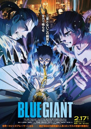 Blue Giant - Japanese Movie Poster (thumbnail)
