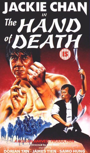 Hand Of Death - Movie Cover (thumbnail)