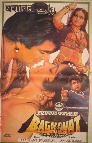 Baghavat - Indian Movie Poster (thumbnail)