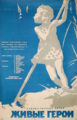 Zhivye geroi - Russian Movie Poster (thumbnail)