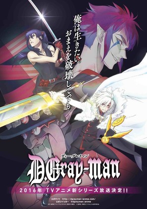 &quot;D. Gray-Man&quot; - Japanese Movie Poster (thumbnail)