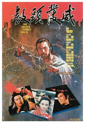 Jiao tou fa wei - Hong Kong Movie Poster (thumbnail)