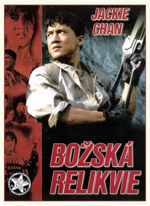 Lung hing foo dai - Czech Movie Cover (thumbnail)