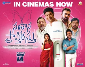 Santhana Prapthirasthu Poster