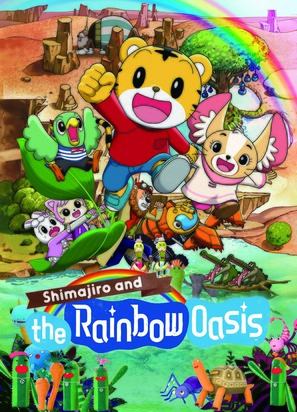 Shimajiro and the Rainbow Oasis - Movie Poster (thumbnail)
