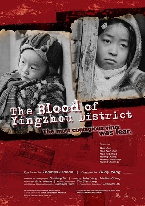 The Blood of Yingzhou District - Movie Poster (thumbnail)