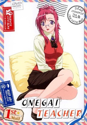 &quot;Onegai Teacher&quot; - German Movie Cover (thumbnail)