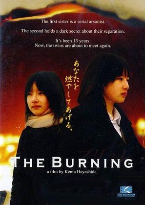 Buryure - Movie Poster (thumbnail)