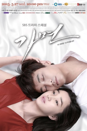 &quot;Gamyeon&quot; - South Korean Movie Poster (thumbnail)