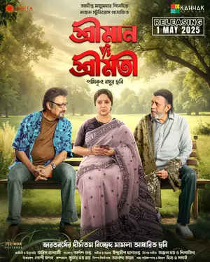 Shreeman v/s Shreemati Poster