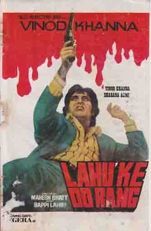 Lahu Ke Do Rang - Indian Movie Poster (thumbnail)