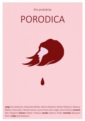 Porodica - Serbian Movie Poster (thumbnail)