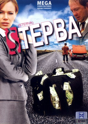 Sterva - Russian DVD movie cover (thumbnail)