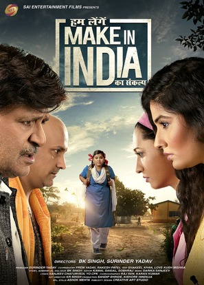 Make in India - Indian Movie Poster (thumbnail)