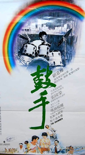Gu shou - Hong Kong Movie Poster (thumbnail)