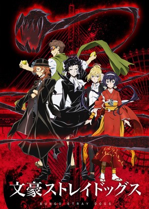 &quot;Bungou Stray Dogs&quot; - Japanese Movie Poster (thumbnail)