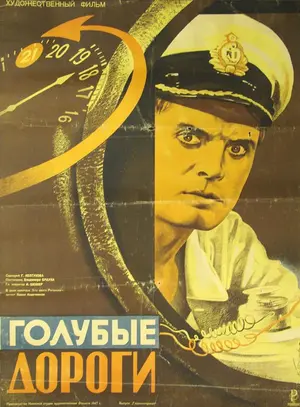 Golubye dorogi Poster