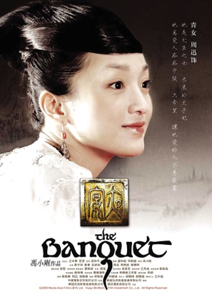 Ye yan - Hong Kong Movie Poster (thumbnail)