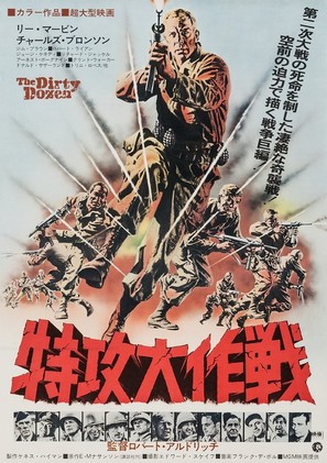 The Dirty Dozen - Japanese Movie Poster (thumbnail)