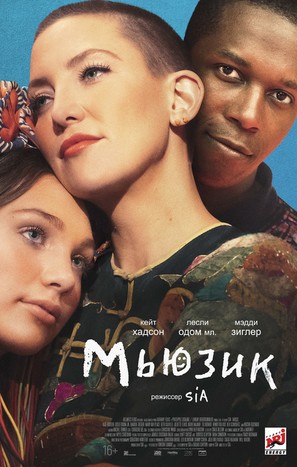 Music - Russian Movie Poster (thumbnail)