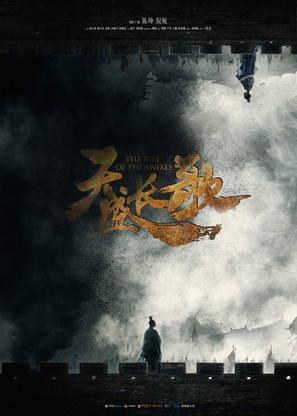 &quot;The Rise of Phoenixes&quot; - Chinese Movie Poster (thumbnail)