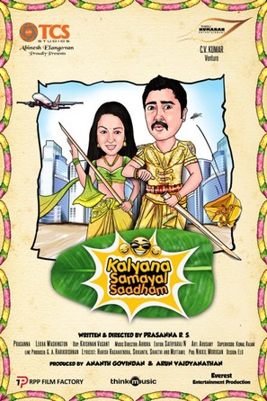 Kalyana Samayal Saadham - Indian Movie Poster (thumbnail)