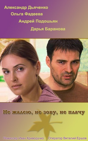 &quot;Ne zhaleyu, ne zovu, ne plachu&quot; - Russian Movie Cover (thumbnail)