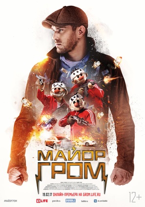 Mayor Grom - Russian Movie Poster (thumbnail)