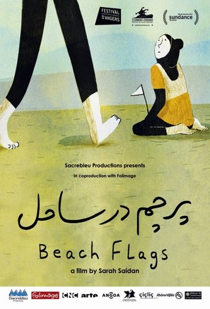 Beach Flags - French Movie Poster (thumbnail)