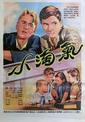 Die St&ouml;renfriede - Chinese Movie Poster (thumbnail)