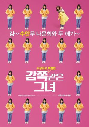 A Little Princess - South Korean Movie Poster (thumbnail)