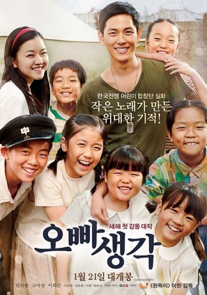 Thinking of My Older Brother - South Korean Movie Poster (thumbnail)